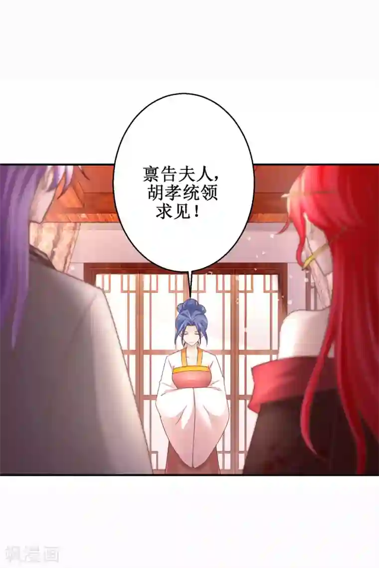 九阳帝尊第179话 狼狈为奸