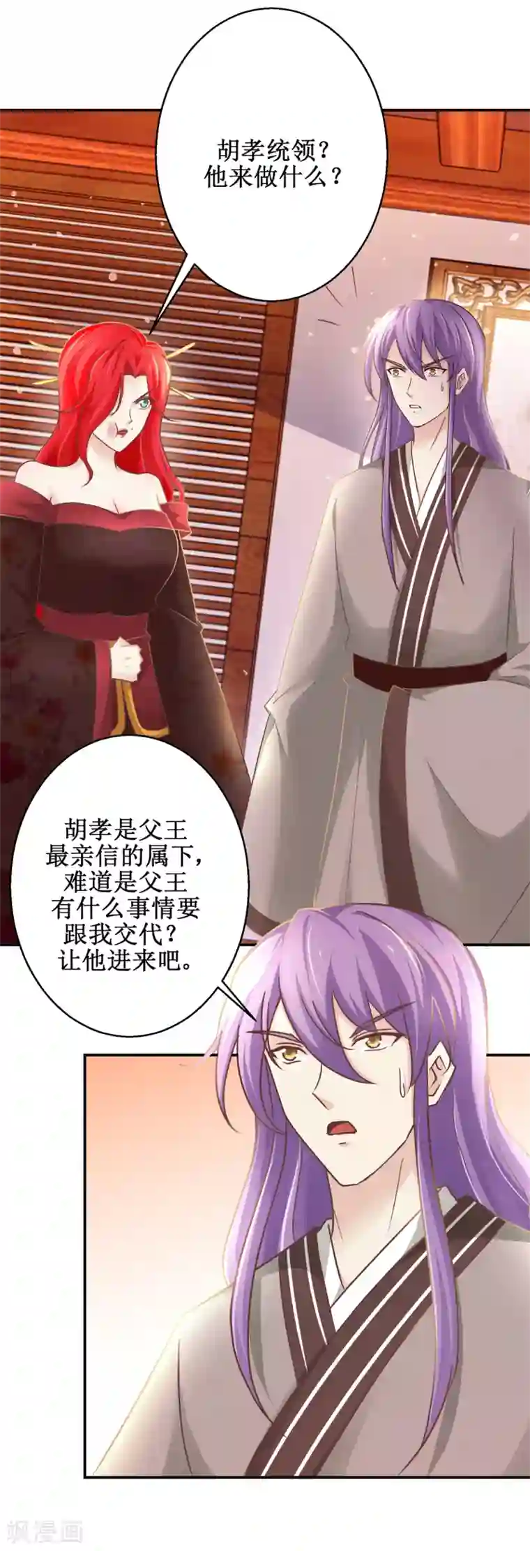 九阳帝尊第179话 狼狈为奸