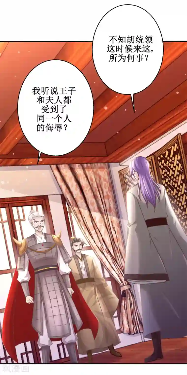 九阳帝尊第179话 狼狈为奸