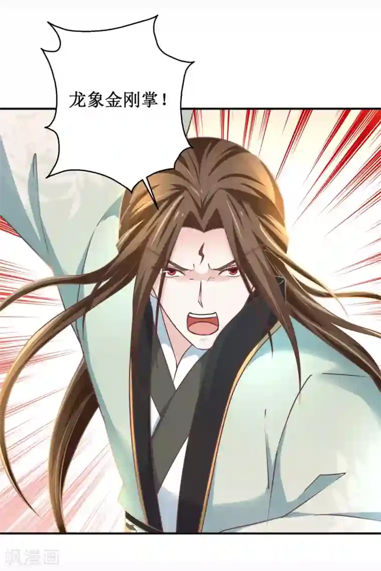 九阳帝尊第179话 狼狈为奸