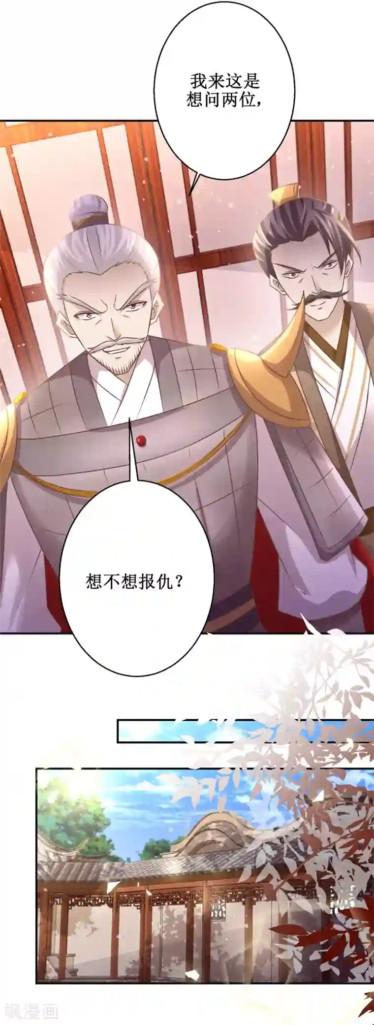 九阳帝尊第179话 狼狈为奸