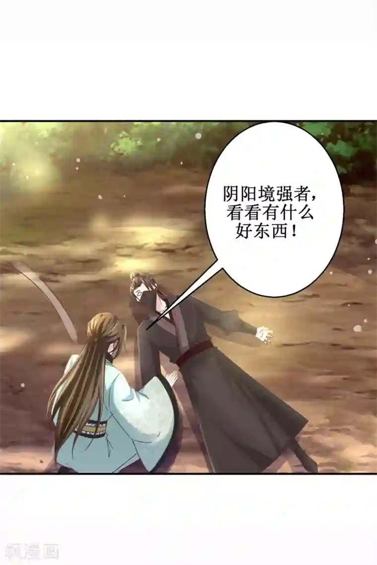 九阳帝尊第179话 狼狈为奸