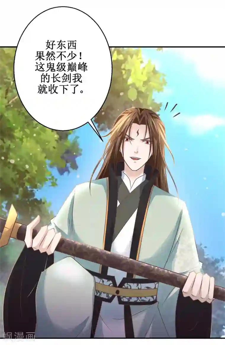 九阳帝尊第179话 狼狈为奸