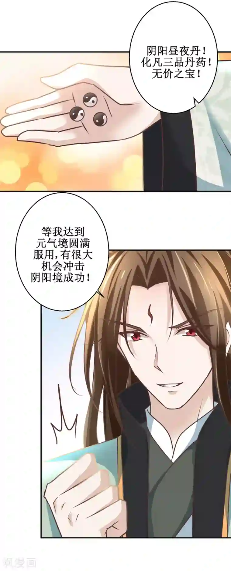 九阳帝尊第179话 狼狈为奸