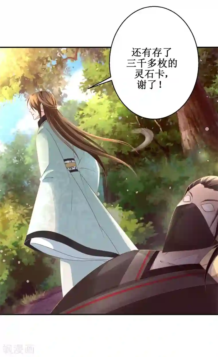 九阳帝尊第179话 狼狈为奸