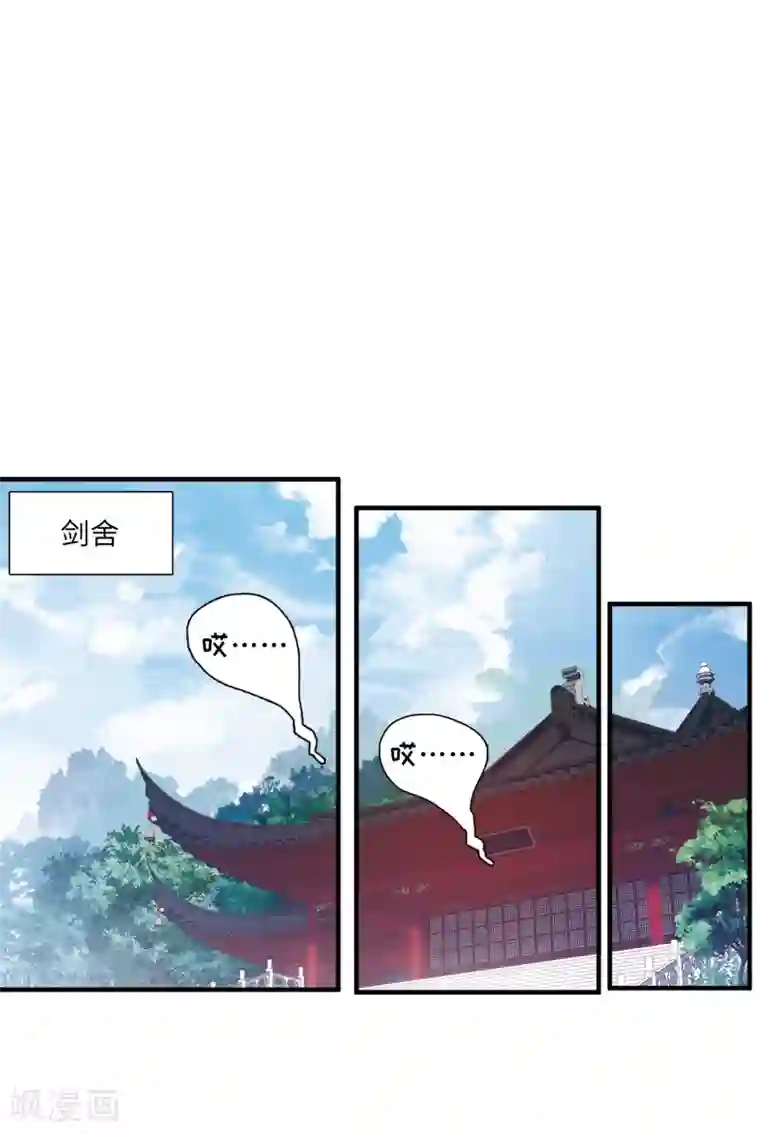 名剑冢第15话3 卜卦