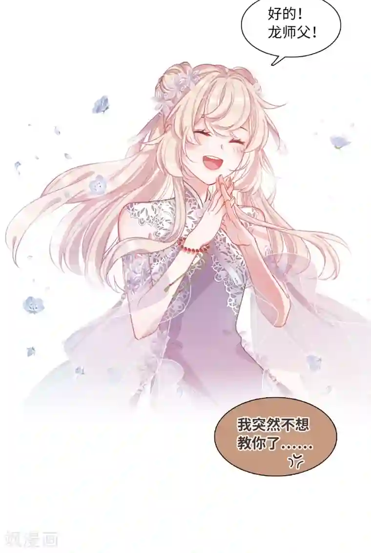 名剑冢第15话3 卜卦