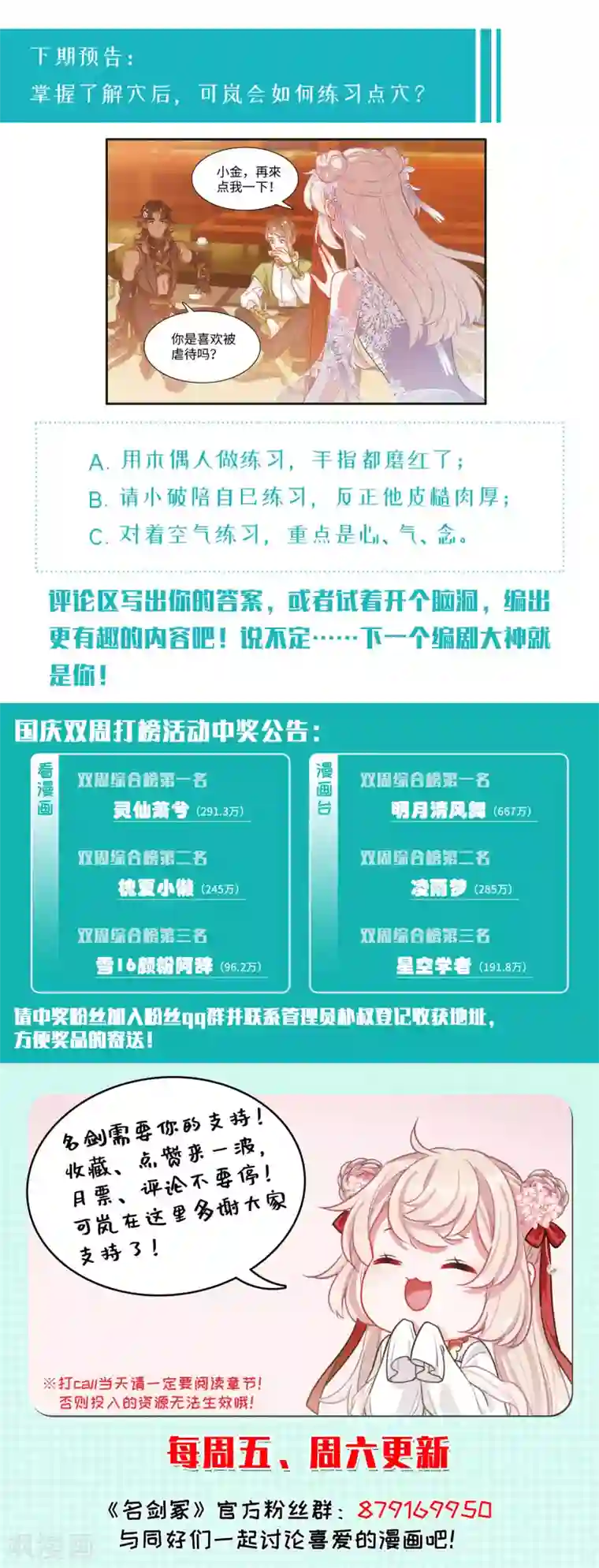 名剑冢第15话3 卜卦