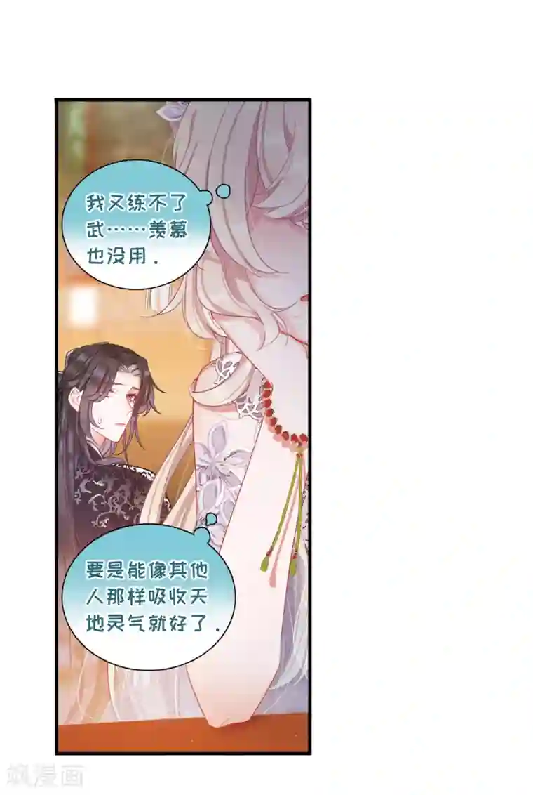 名剑冢第15话3 卜卦