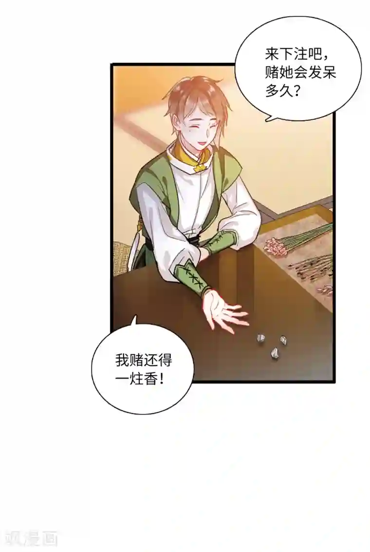 名剑冢第15话3 卜卦