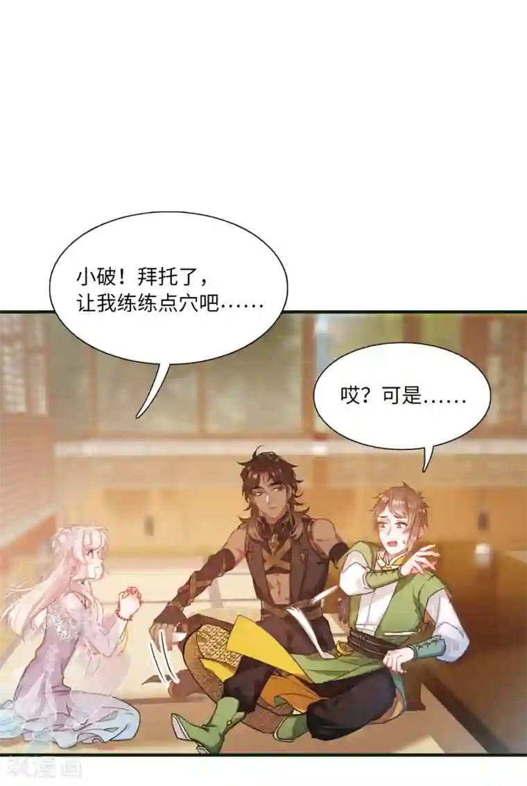 名剑冢第16话1 铜钱