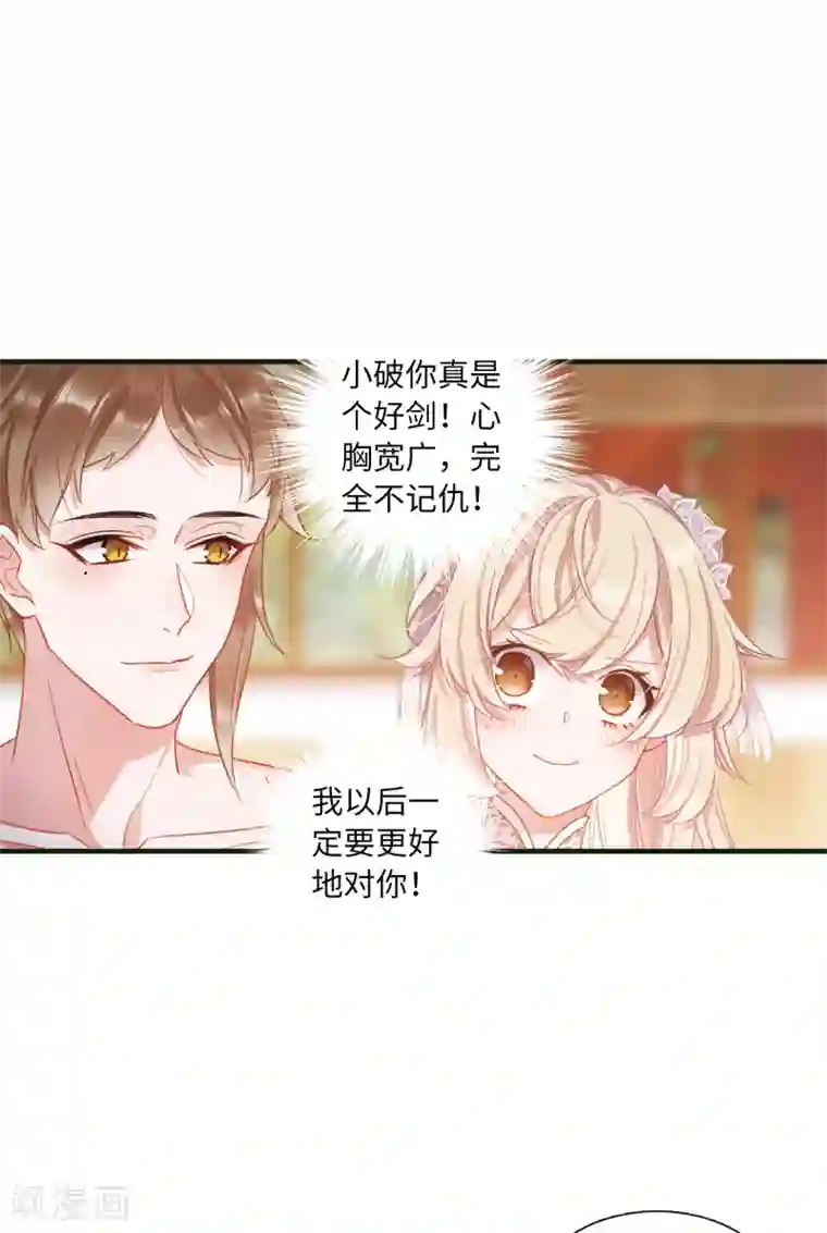 名剑冢第16话1 铜钱