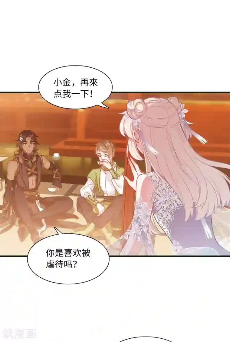 名剑冢第16话1 铜钱