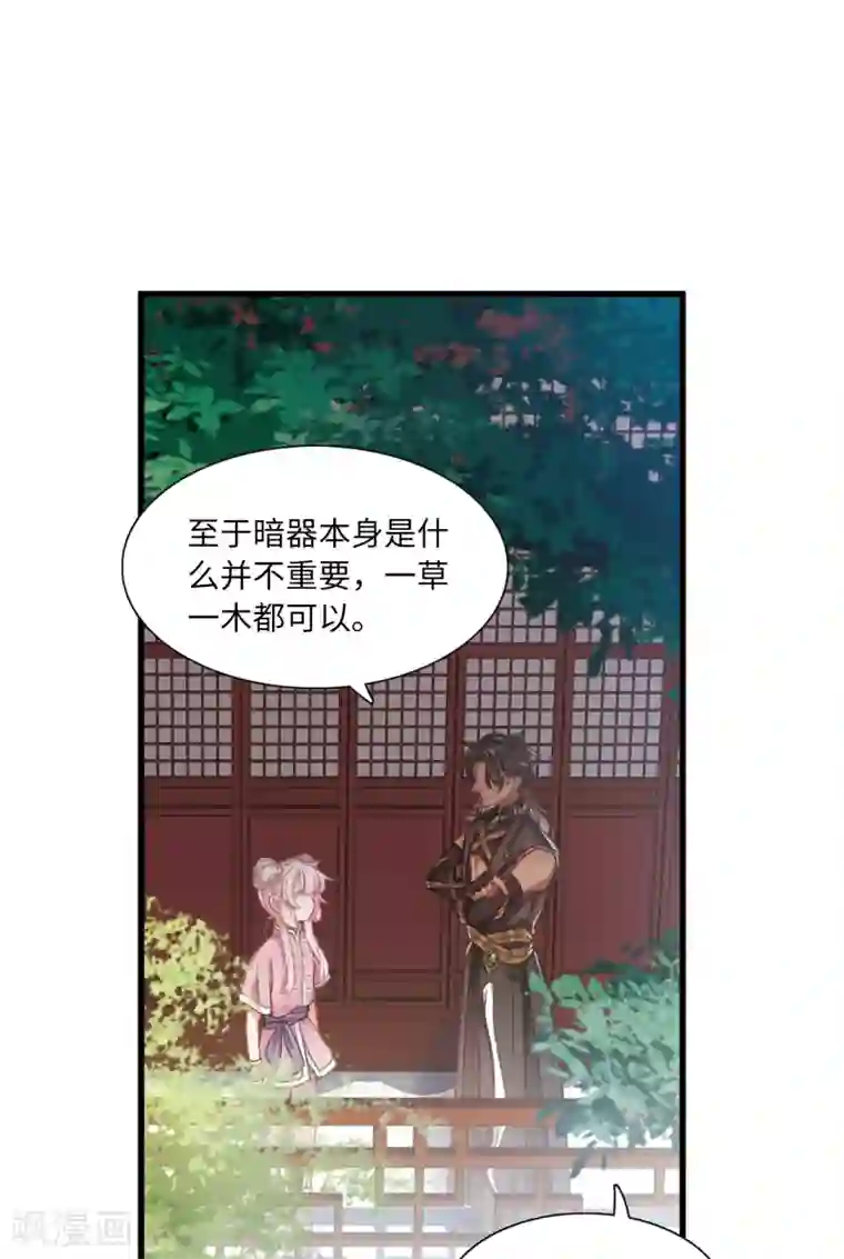 名剑冢第16话2 铜钱