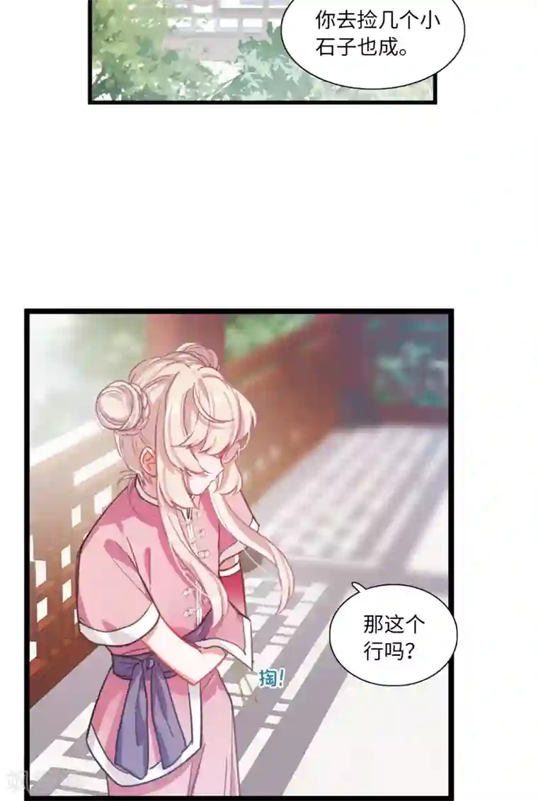 名剑冢第16话2 铜钱