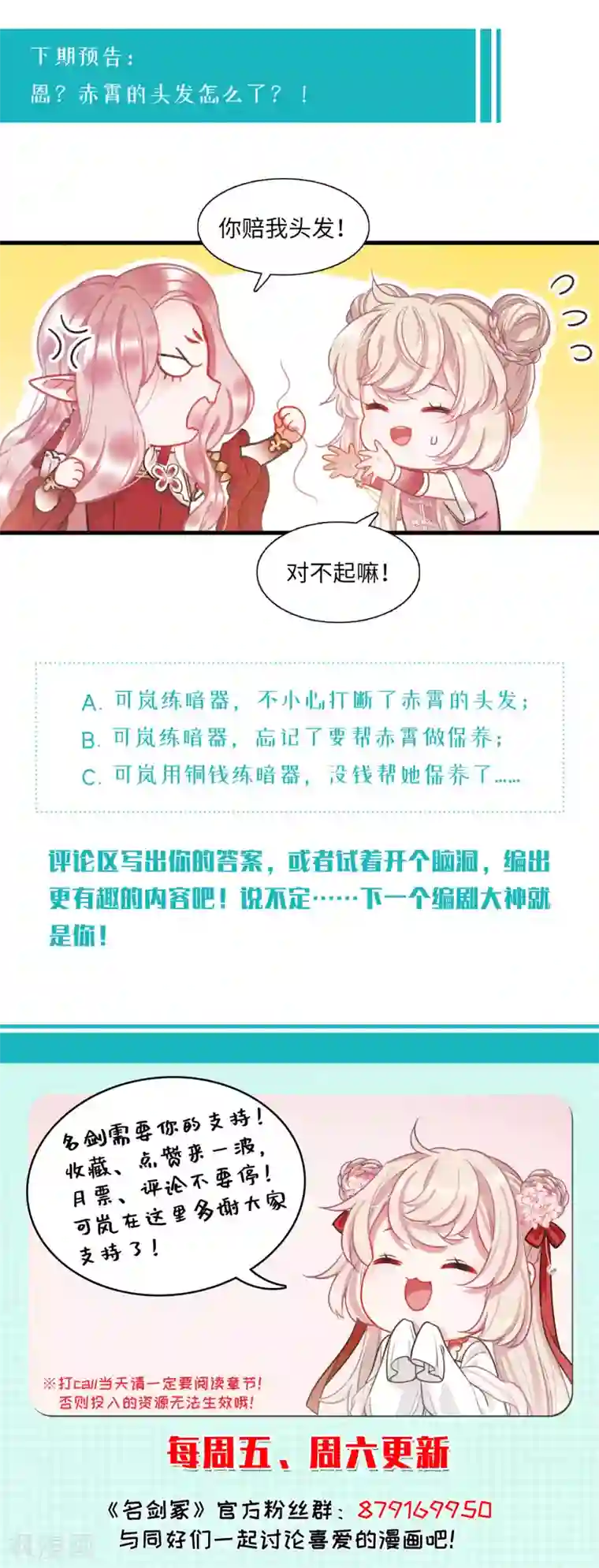 名剑冢第16话2 铜钱