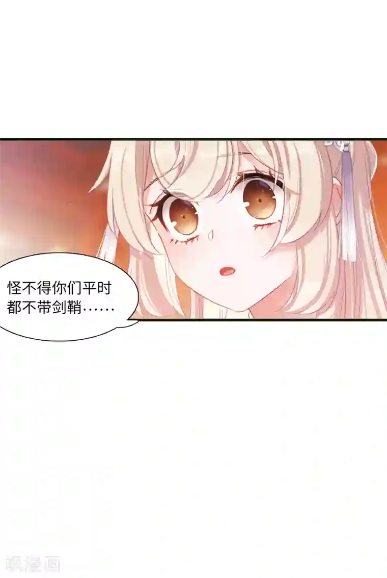 名剑冢第16话2 铜钱