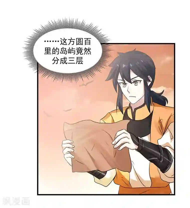 混沌丹神第100话 跟踪