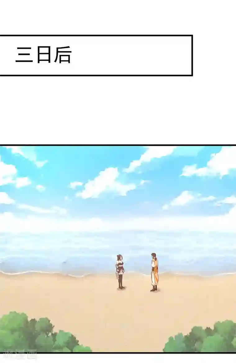 混沌丹神第100话 跟踪