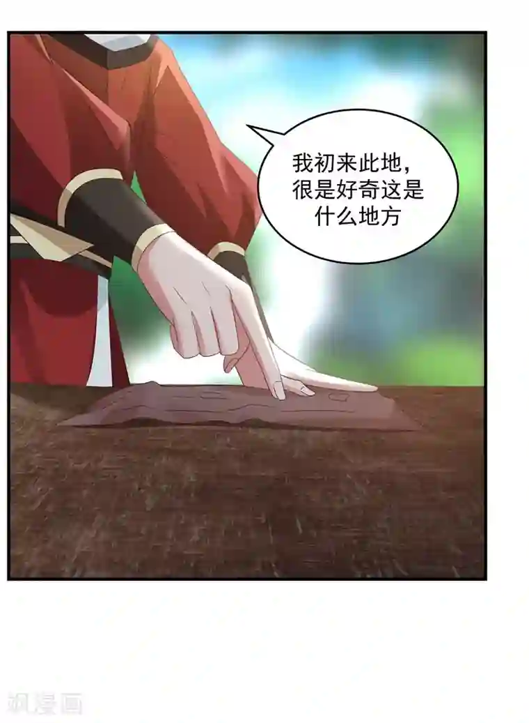 混沌丹神第101话 妖鳄岛