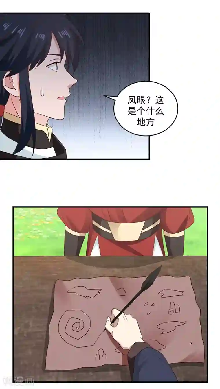 混沌丹神第101话 妖鳄岛