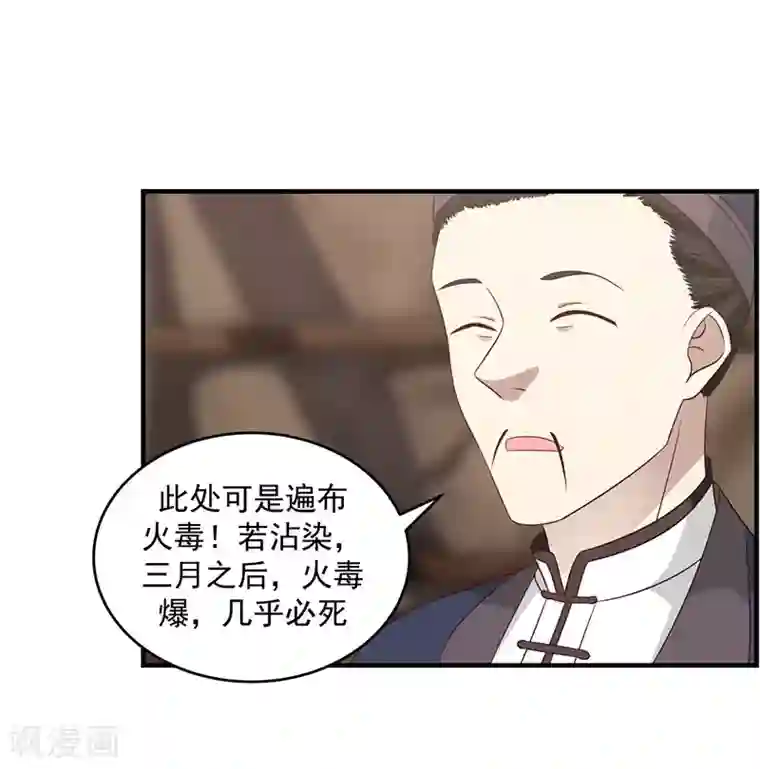 混沌丹神第101话 妖鳄岛