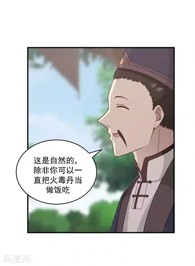 混沌丹神第101话 妖鳄岛