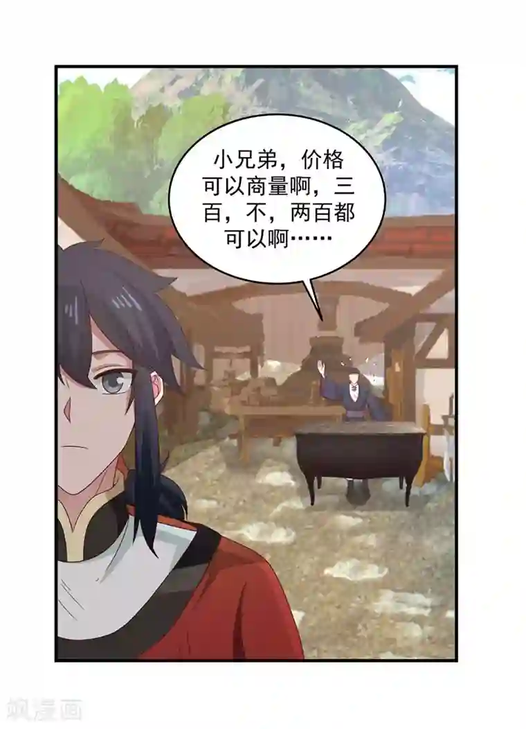 混沌丹神第101话 妖鳄岛