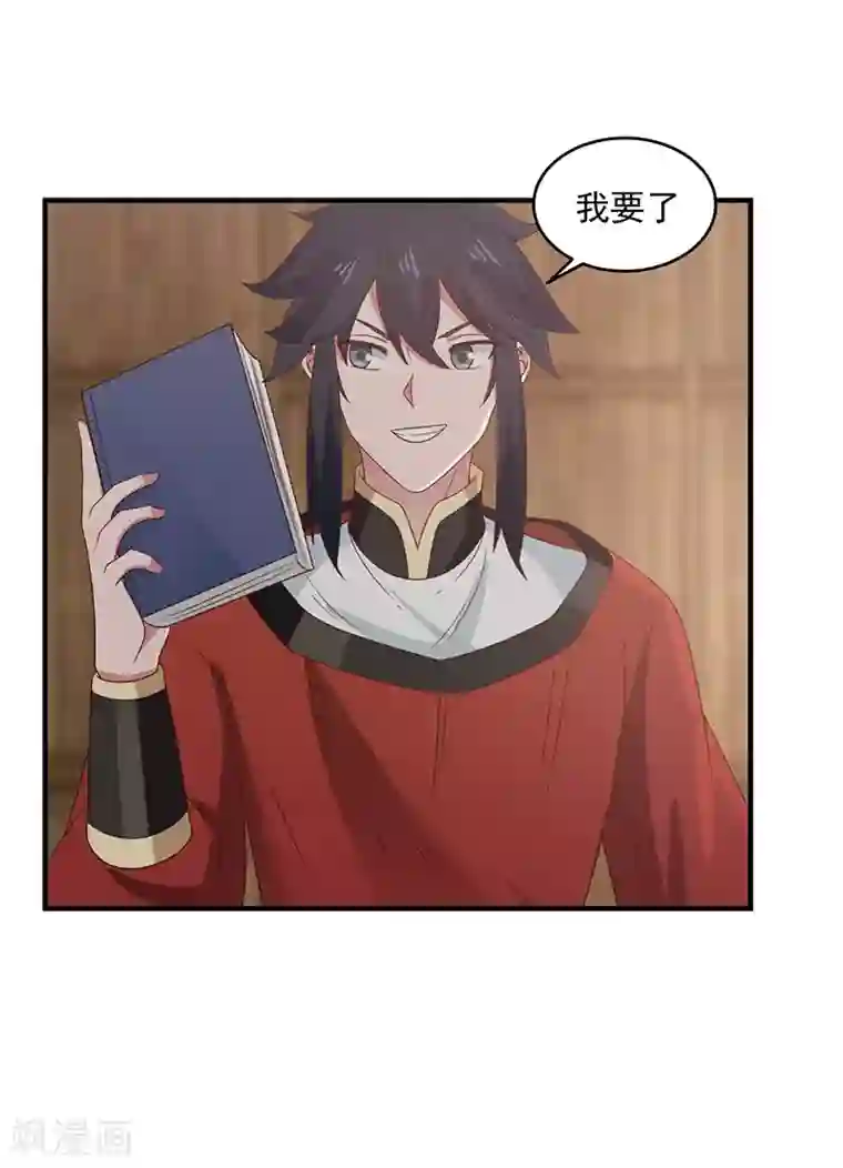 混沌丹神第101话 妖鳄岛