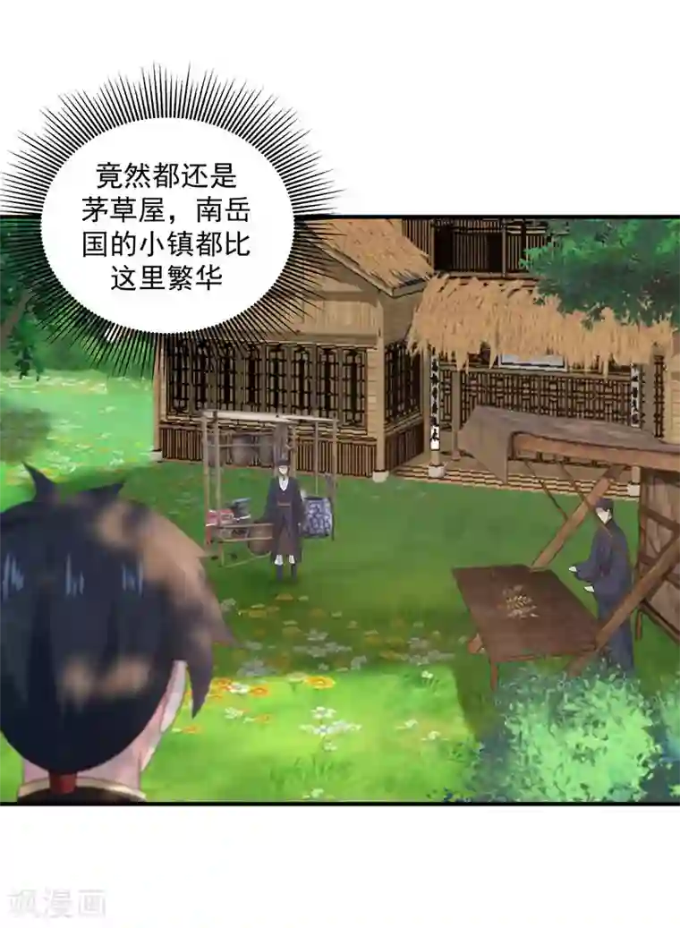 混沌丹神第101话 妖鳄岛