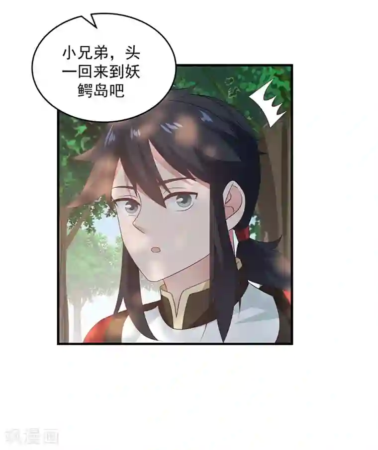 混沌丹神第101话 妖鳄岛