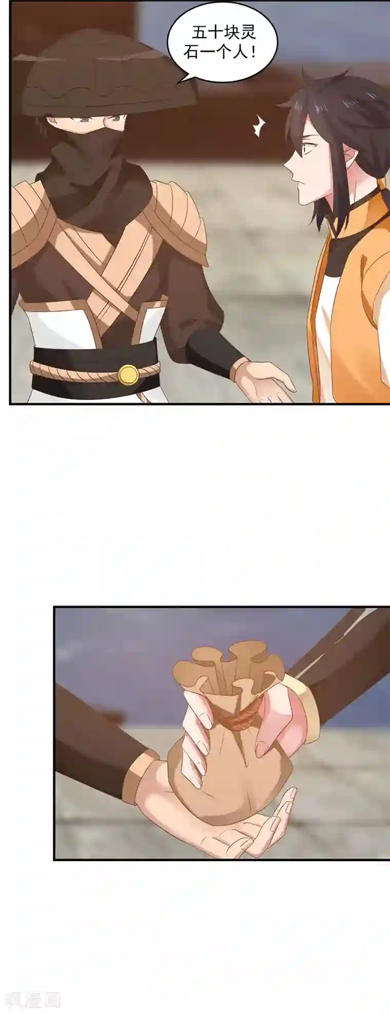 混沌丹神第102话 回程