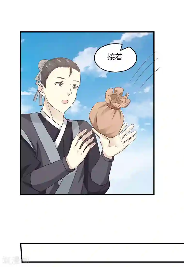 混沌丹神第102话 回程