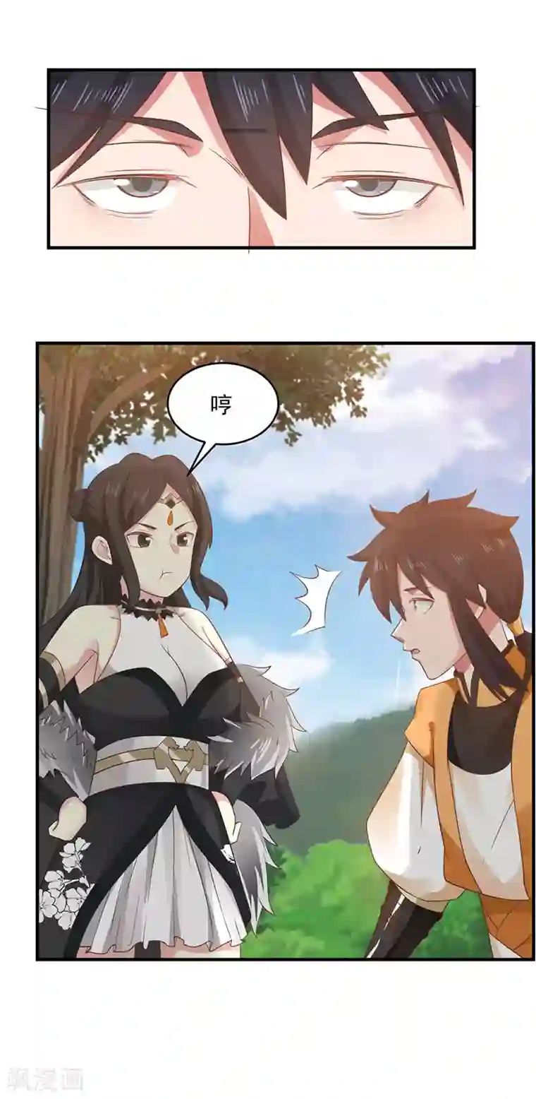 混沌丹神第102话 回程