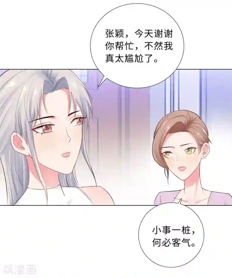 无敌双宝第56话 堵门
