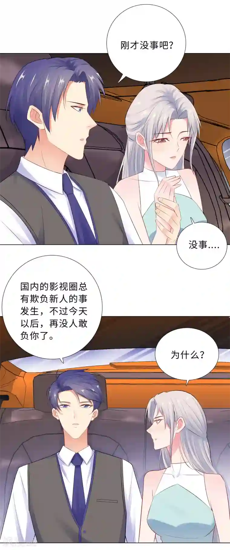 无敌双宝第56话 堵门