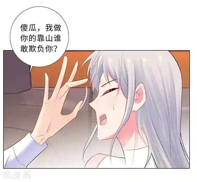 无敌双宝第56话 堵门