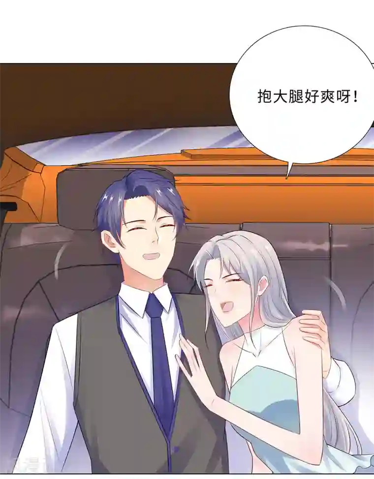 无敌双宝第56话 堵门