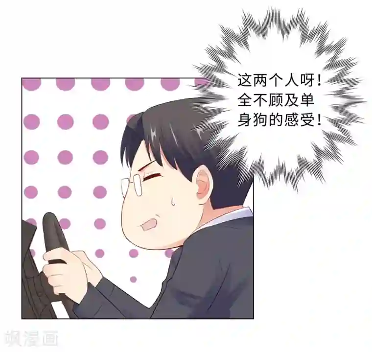 无敌双宝第56话 堵门