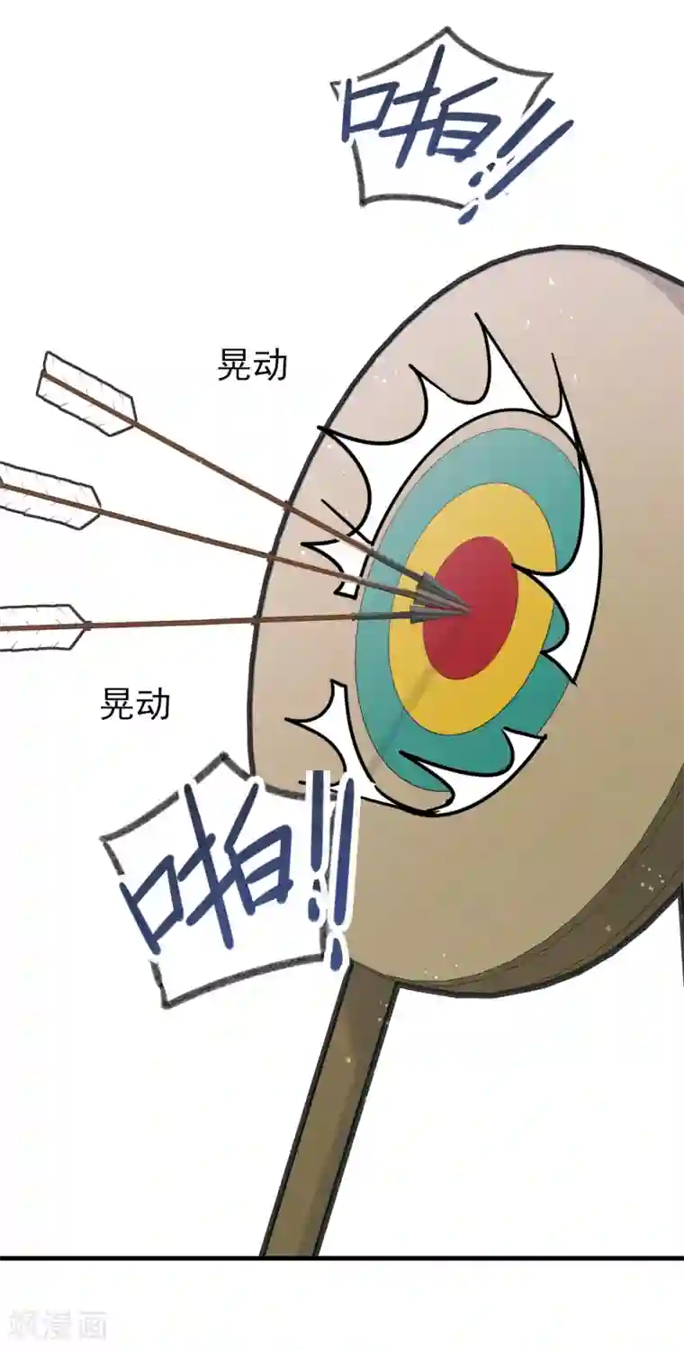 我家陛下总想祸国第15话2 骑射