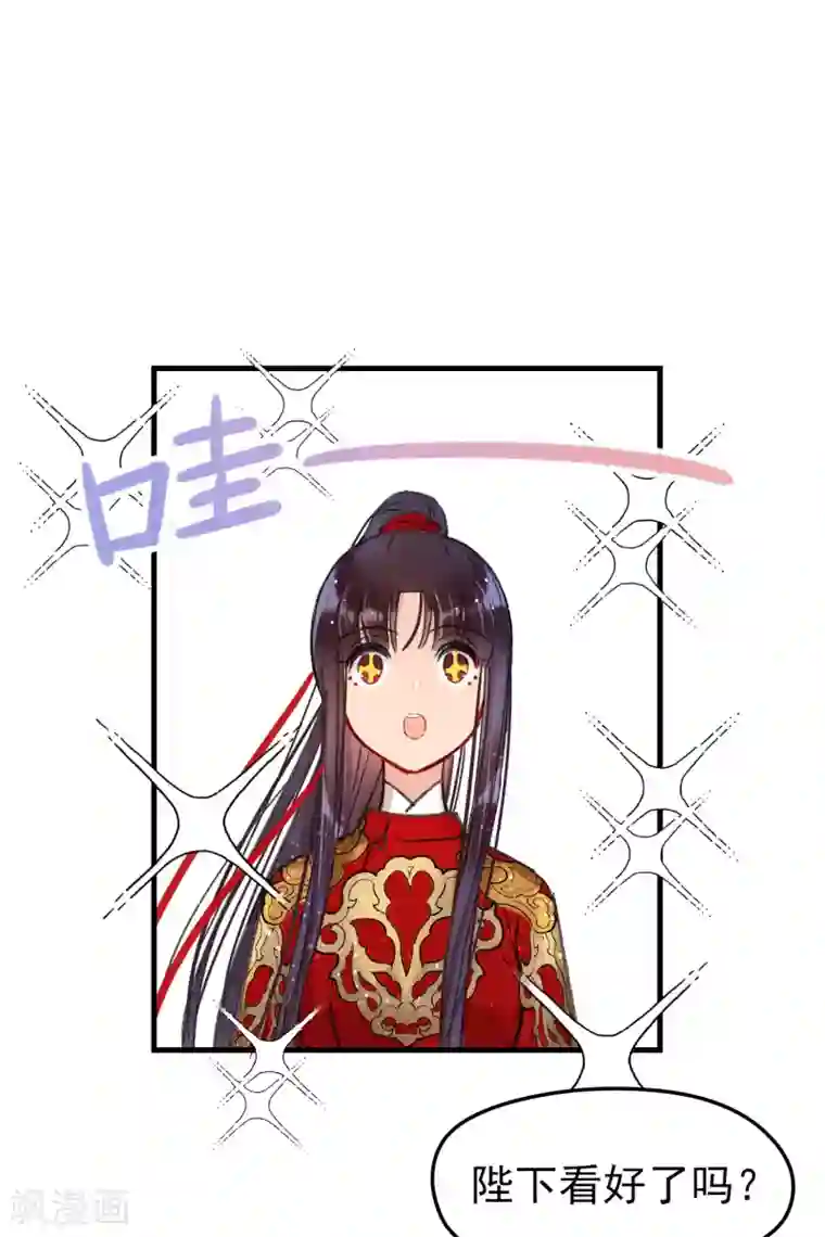 我家陛下总想祸国第15话2 骑射