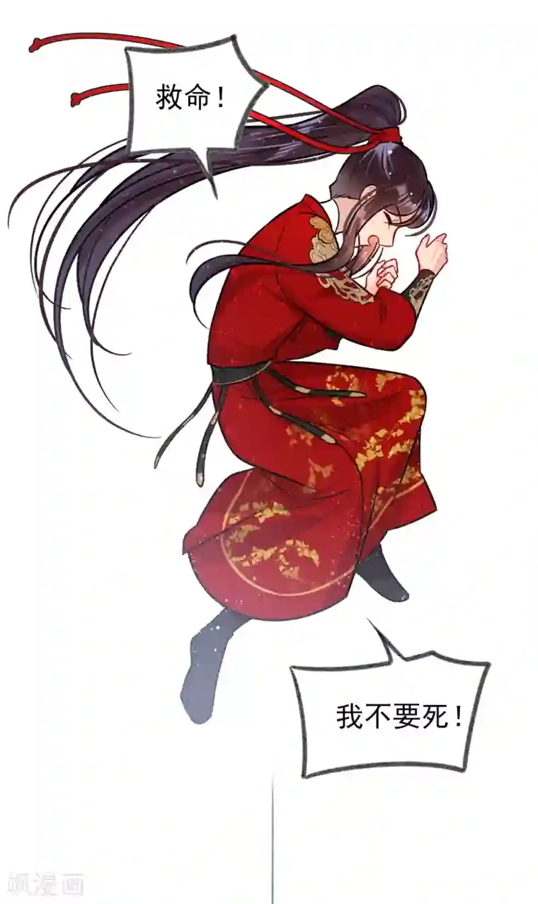 我家陛下总想祸国第15话2 骑射
