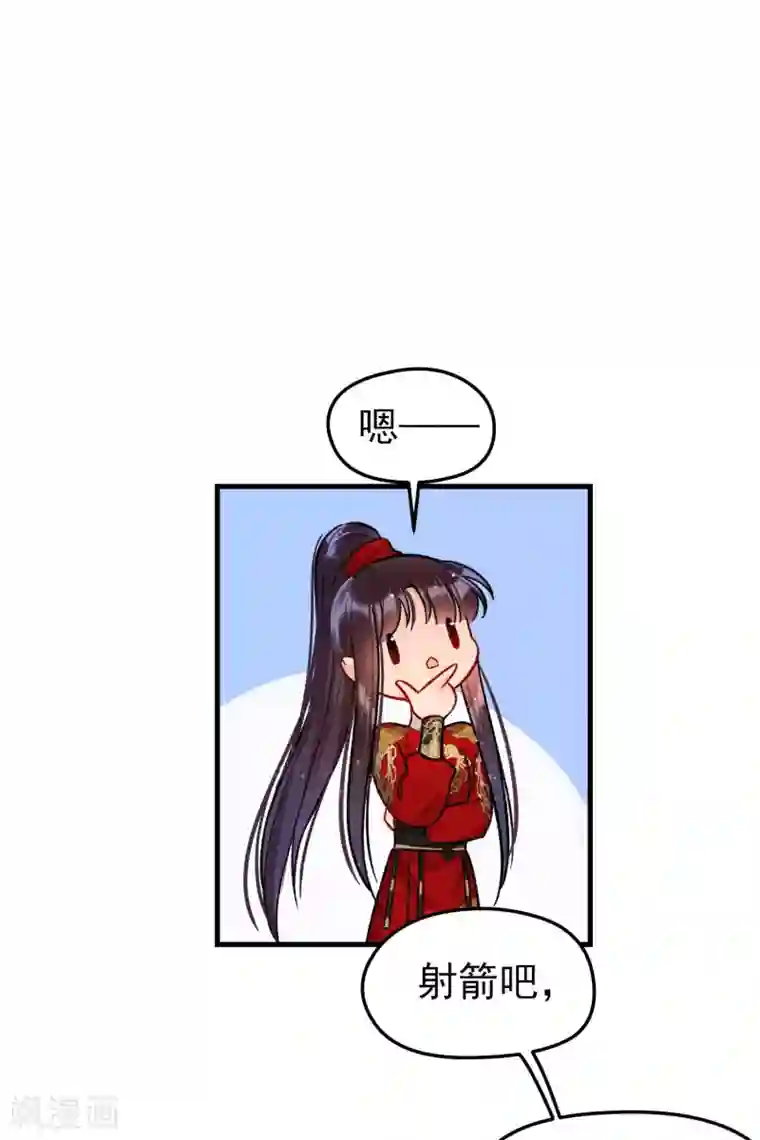 我家陛下总想祸国第15话2 骑射