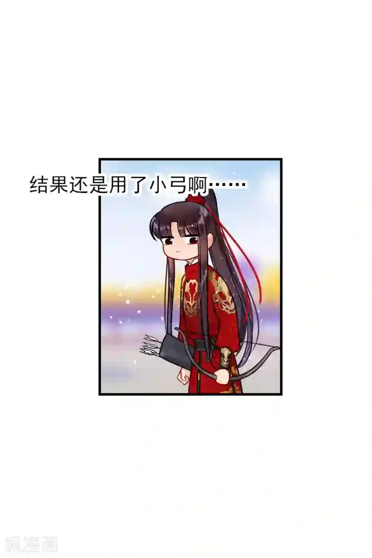 我家陛下总想祸国第15话2 骑射