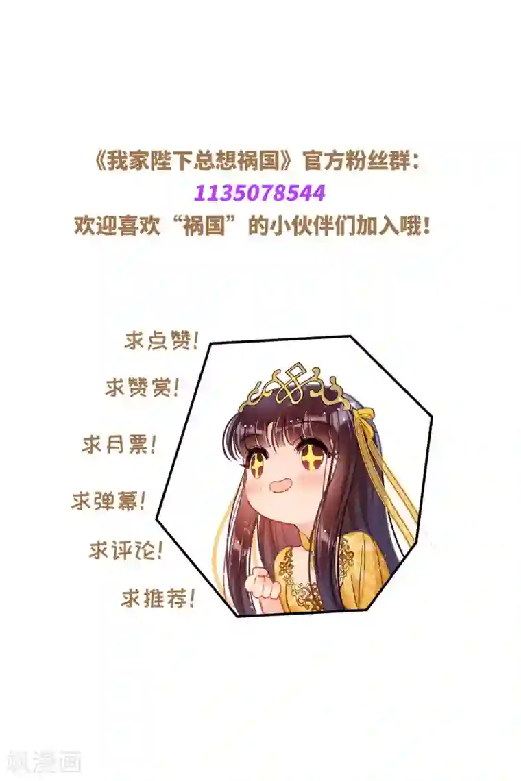 我家陛下总想祸国第15话2 骑射