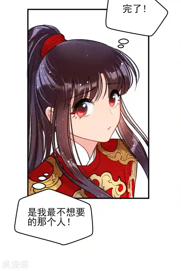 我家陛下总想祸国第15话2 骑射