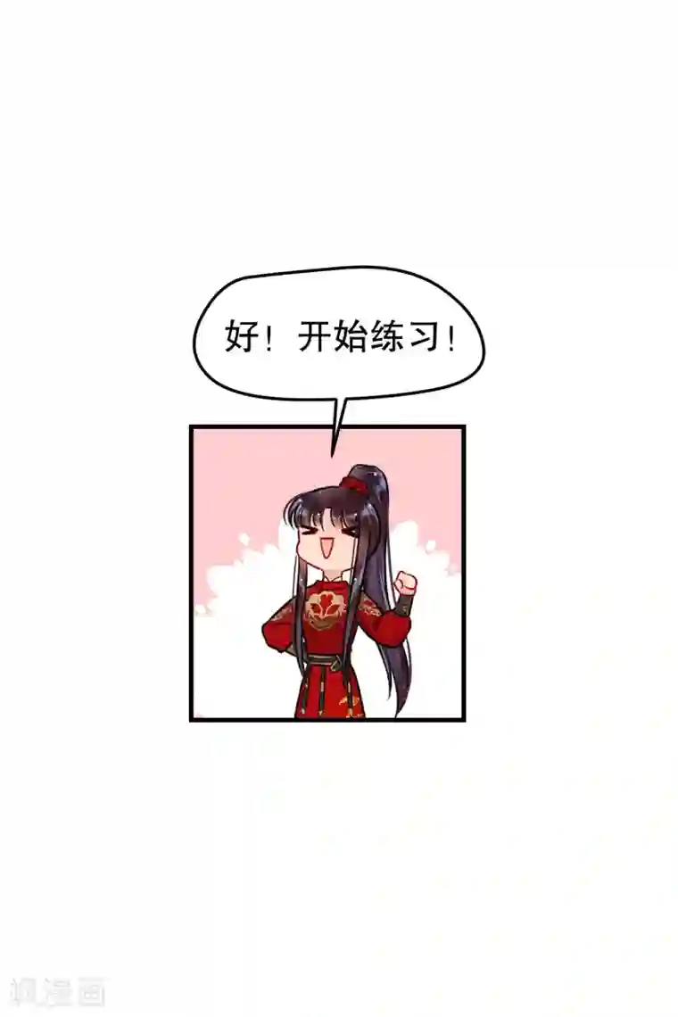 我家陛下总想祸国第16话1 将军的苦衷