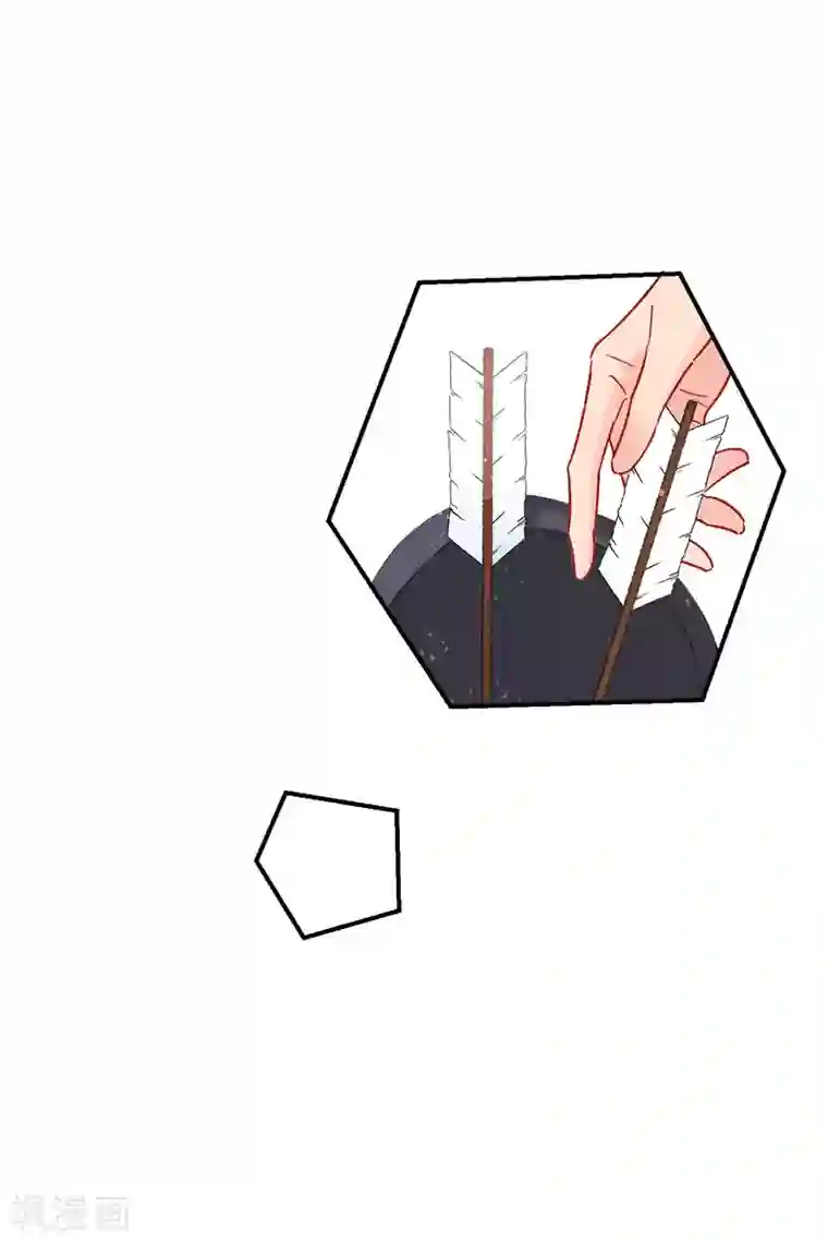 我家陛下总想祸国第16话1 将军的苦衷