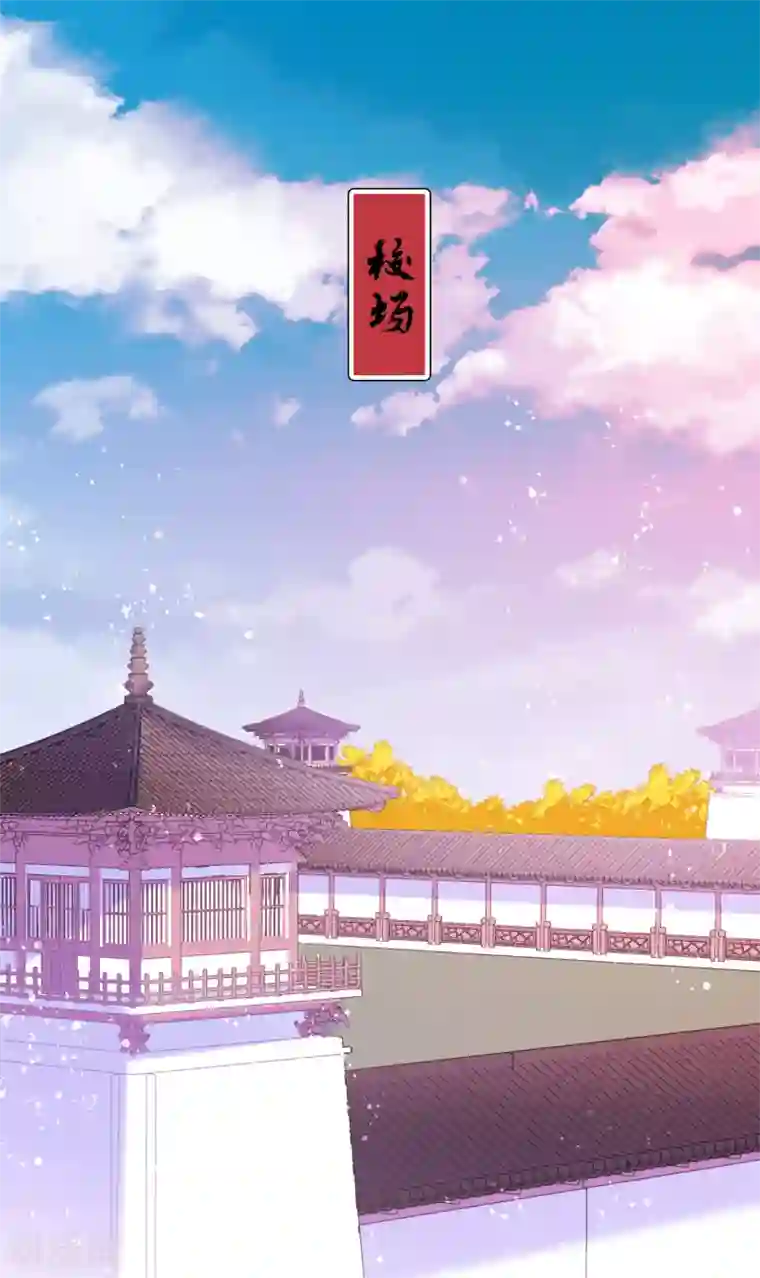 我家陛下总想祸国第16话1 将军的苦衷