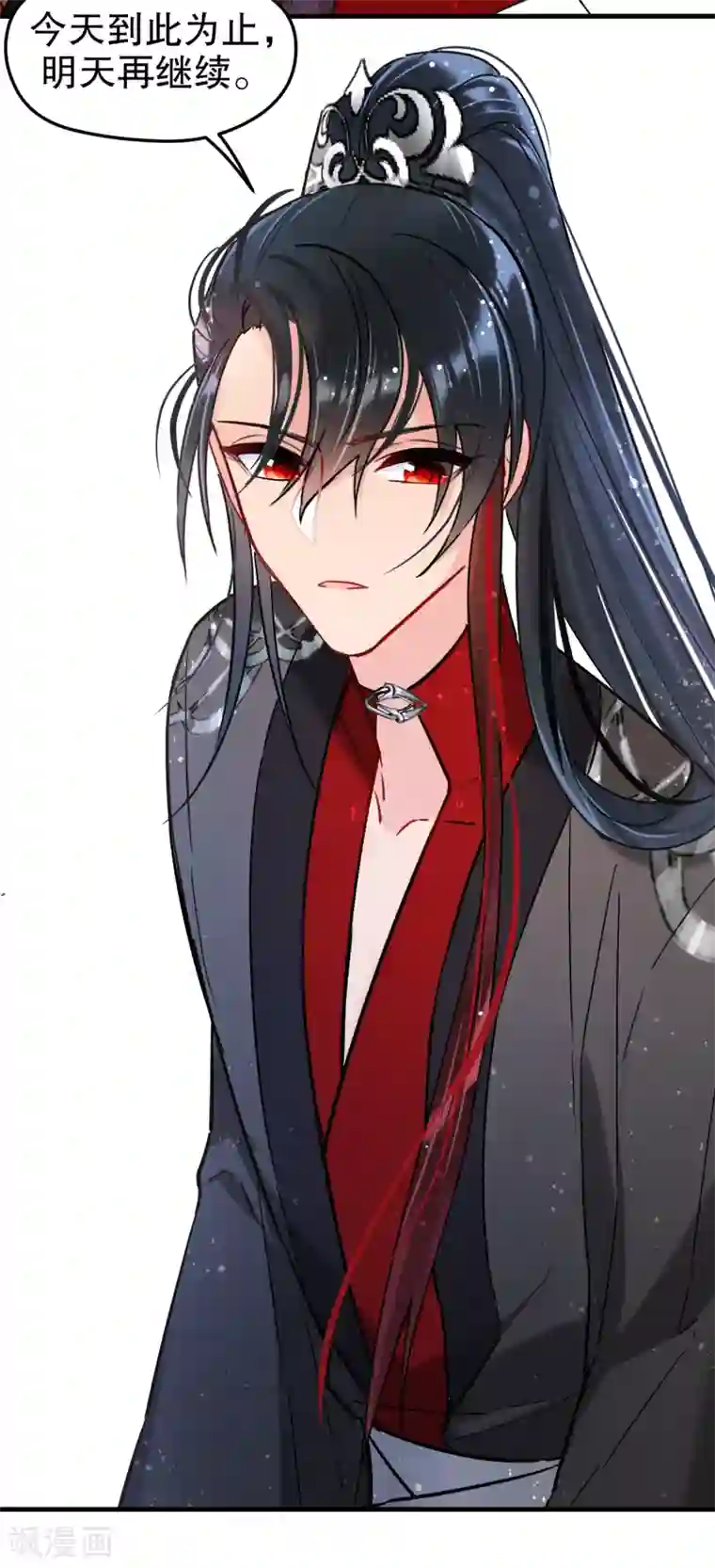 我家陛下总想祸国第16话1 将军的苦衷